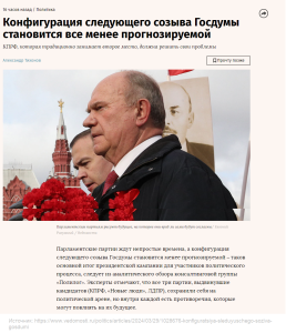 Владимир Михайлов прокомментировал заявление лидера партии «Справедливая Россия» Сергей Миронов
