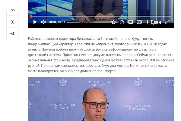 Владимир Михайлов прокомментировал ремонт моста через Волгу