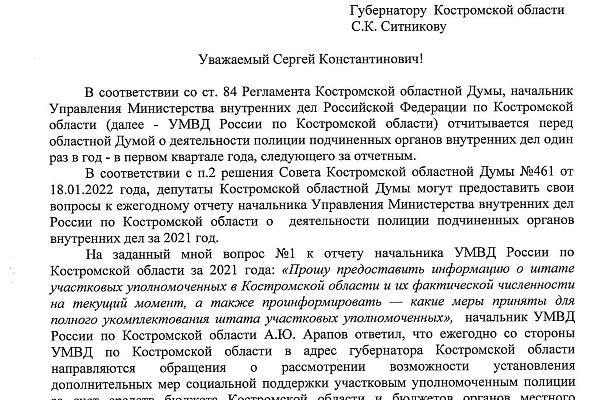 Владимир Михайлов прокомментировал призыв Путина повысить эффективность работы участковых