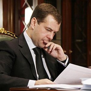 Обращение к Президенту РФ Д.А.Медведеву
