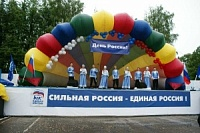 День России 2010 г.