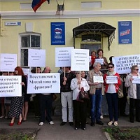 Пикет против исключения Владимира Михайлова из фракции за дискредитацию