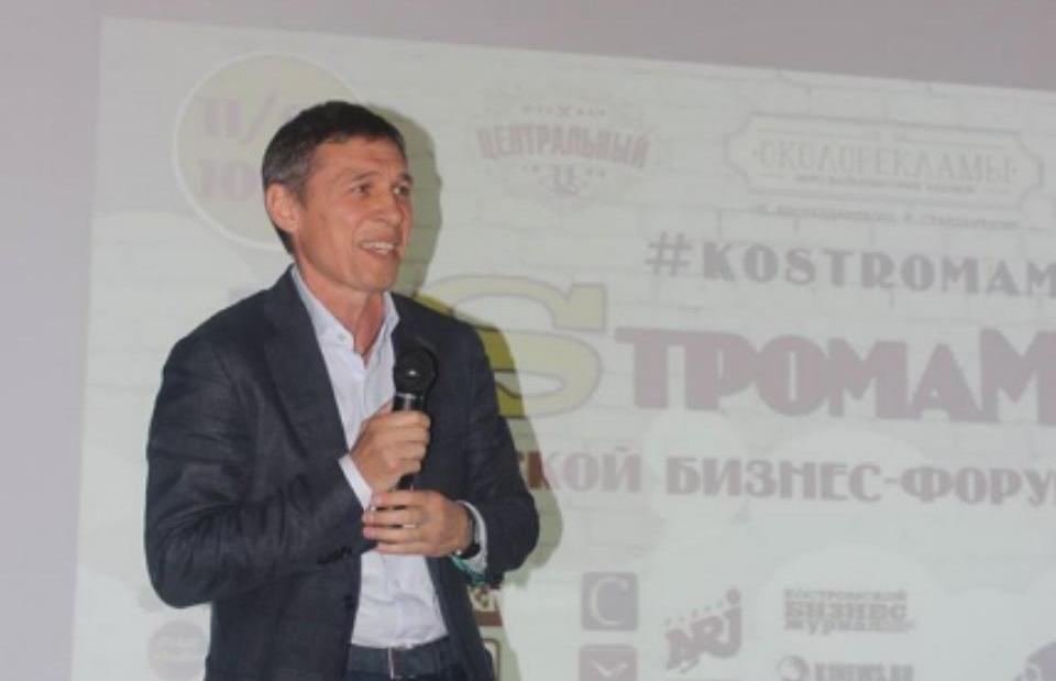 Бизнес-форум "KoStromaMen"