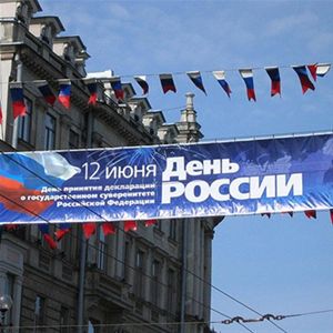 Депутаты предложили перенести День России