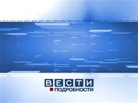 В.Михайлов в эфире "Вести-подробности" 9.02.13