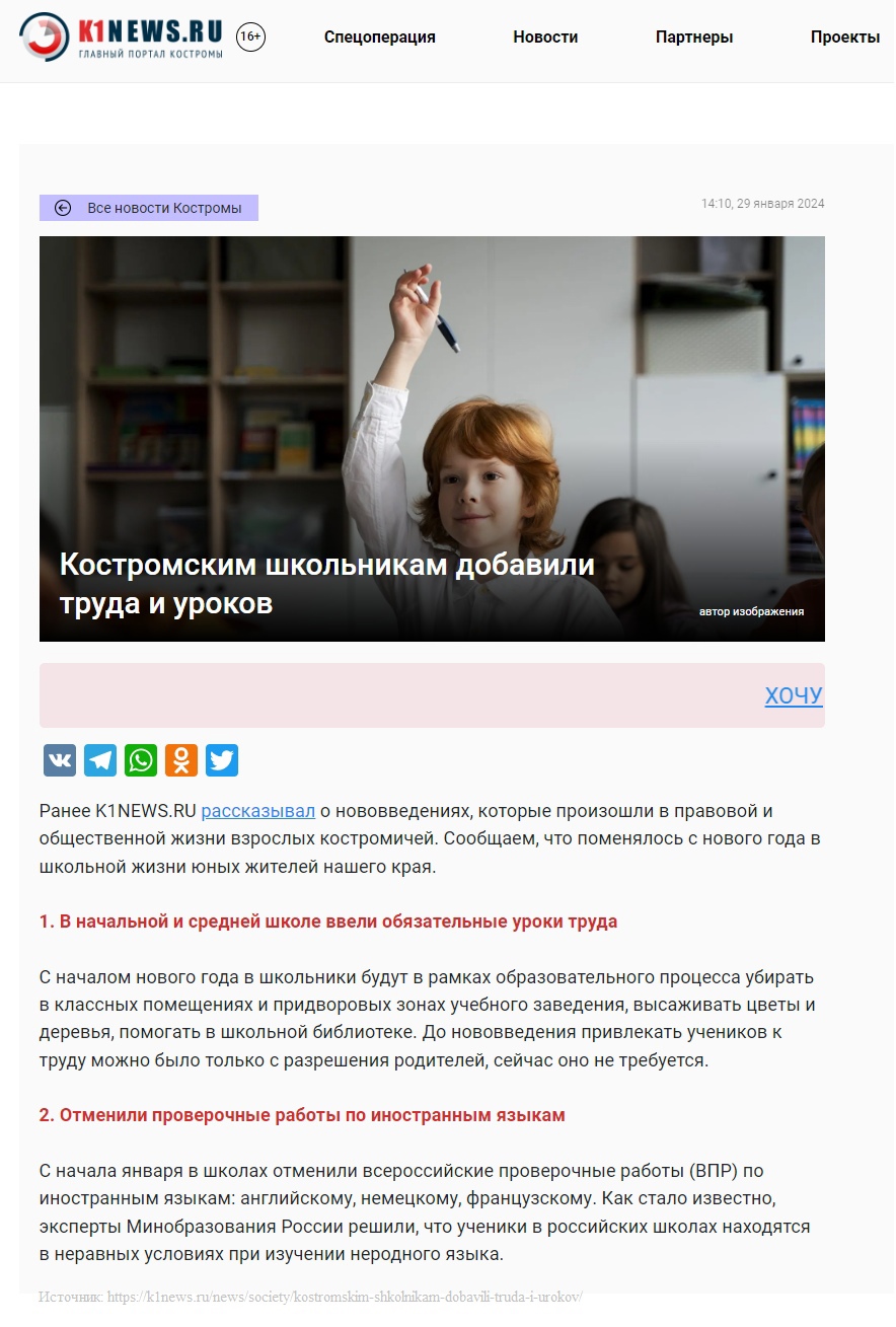 Владимир Михайлов прокомментировал изменения в школьной жизни костромских школьников