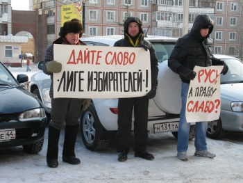 Пикет у «Руси»: «Верните деньги народу!»