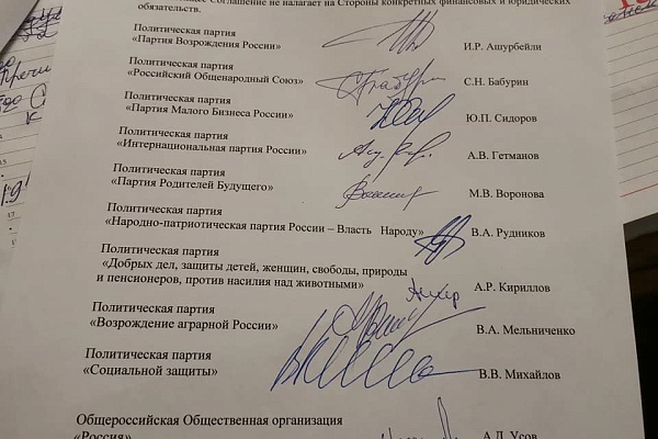 Политическая партия СОЦИАЛЬНОЙ ЗАЩИТЫ вошла в состав коалиции «Победа»