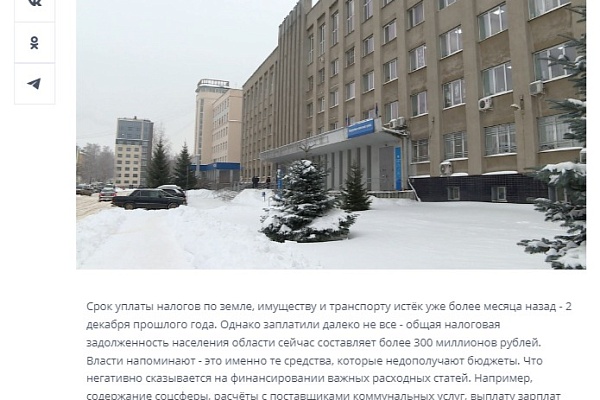 Жителей Костромской области призывают погасить долги по налогам