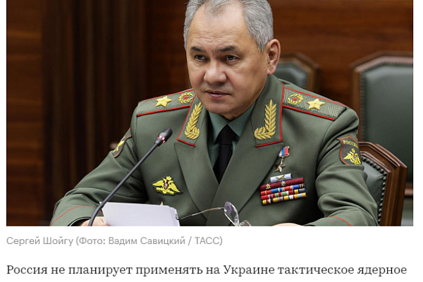 Наконец, и Министр обороны сделал заявление, что Россия не будет наносить первой ядерный удар по Украине