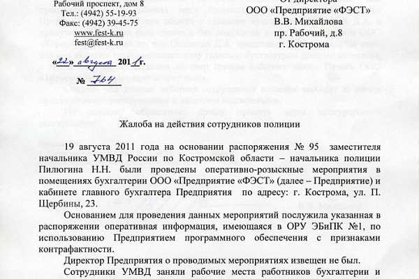 Владимир Михайлов обратился в прокуратуру по КО