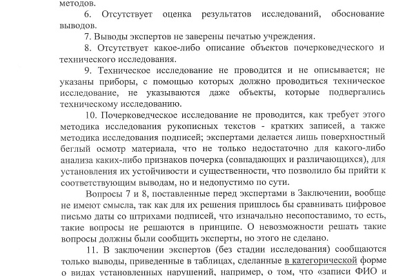 Заявления Генеральному прокурору РФ и директору ФСБ России