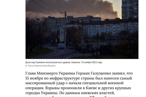В Минэнерго Украины заявили, что 15 ноября РФ нанесла «самый масштабный» удар с начала СВО