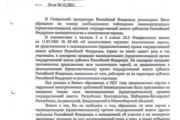 Заседание в Государственной Думе РФ 20.12.22г