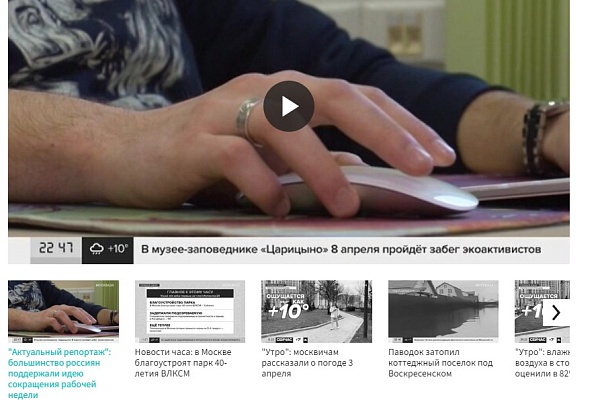 "Актуальный репортаж": большинство россиян поддержали идею сокращения рабочей недели