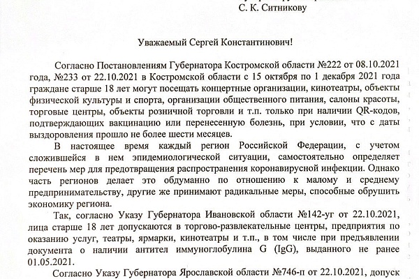 Владимир Михайлов о мерах предотвращения распространения COVID-19 в регионах