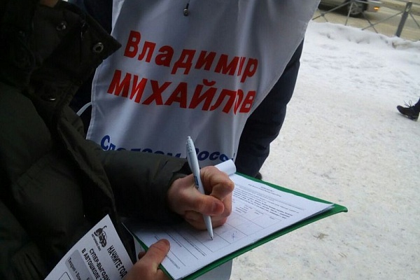 Уфа и Новосибирск. Продолжаем собирать подписи