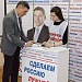 Стартовал сбор подписей в поддержку самовыдвижения Владимира Михайлова кандидатом в Президенты России