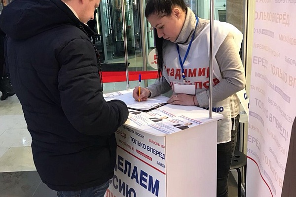 Где в Москве можно поставить подпись в поддержку Владимира Михайлова