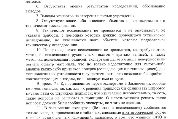 Заявления Генеральному прокурору РФ и директору ФСБ России
